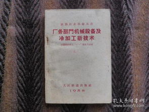 尋覓古籍，珍藏智慧——孔夫子舊書網的淘書之旅