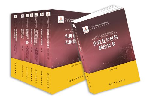 問蒼穹 航空工業出版社學術圖書的精神與傳承