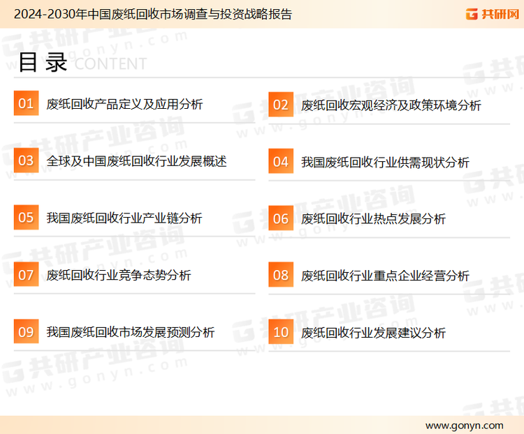 2024年中國廢紙回收量、廢紙回收率及利用率分析:廢紙回收量達(dá)6737萬噸[圖]