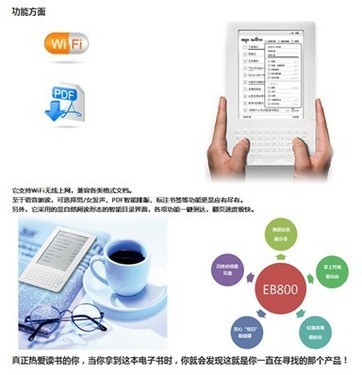 愛國者百看網絡電子書引發搶購熱潮，一流體驗顛覆電子產品互聯網銷售模式